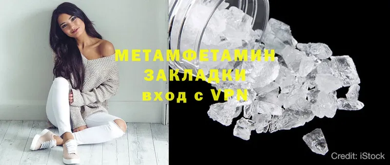 Метамфетамин Methamphetamine  Ярославль 